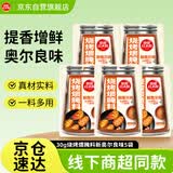 草原红太阳烧烤料烤肉蘸料撒料奥尔良味烧烤煨腌料30g*5袋