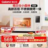 格兰仕（Galanz）微波炉家用不锈钢内胆23升800瓦高颜值小森林系列智能便捷微波炉烤箱一体机XRA(W0)