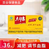 大印象减肥茶减肥蓝帽认证男女通用1.4g*20包/盒 大印象减肥茶 20袋*1盒 【共20包】