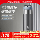 爱仕达钛杯纯钛内胆保温杯男女高颜值便携商务办公户外车用喝水泡茶杯子 深空灰 420ml