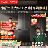 卡萨帝（Casarte）揽光520L法式多门冰箱594mm超薄零嵌入全自动制冰双系统除菌钢化玻璃BCD-520WGCFDMGCTU1国家补贴