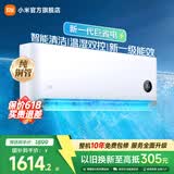 小米空调 巨省电 新一级能效变频冷暖壁挂式卧室智能空调挂机30S速冷60S速热 智慧清洁 国家补贴 巨省电 1.5匹 宽温域运行APF 5.27