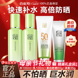 百雀羚（PECHOIN）套装 草本精粹惊喜礼盒 补水爽肤水乳液面霜洗面奶护肤化妆护肤品 【补水防晒】水100ml+乳100ml+防晒60g+洁面35g