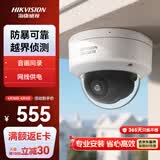 海康威视监控摄像头400万高清星光夜视高清拾音室内外poe网络防暴摄像机DS-2CD3146FWD-I2.8mm