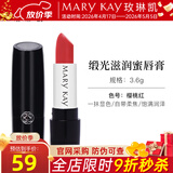 玫琳凯口红缎光滋润蜜唇膏保湿唇新品不脱色化妆品旗舰 樱桃红