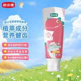 皓齿健（Hosjam）小恐龙益生菌儿童洁净牙膏3-12岁50g(香草草莓)小支克数便携无氟