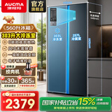 澳柯玛（AUCMA）560升零嵌对开门风冷无霜双变频一级节能家用嵌入式银离子保鲜大冰箱BCD-560WPHXZ 底部散热|303L冷冻空间|双变频|风冷无霜