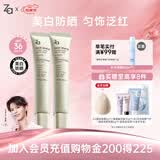 姬芮（ZA）美白防晒隔离霜妆前乳绿色35g*2