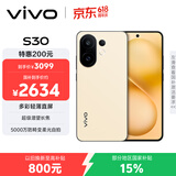 vivo S30 12GB+512GB 柠檬黄  国家补贴 多彩轻薄直屏 超级潜望长焦 学生 live图 AI手机