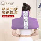 AI JOOU粗海盐袋热敷包肩颈椎热敷袋理疗袋 电加热披肩艾灸艾草热敷包 紫