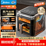 美的（Midea）蒸汽炎烤空气炸锅蒸烤一体 上下双热源多功能免翻面可视窗口 大容量6.5L 金属内腔蒸汽嫩炸KZC6501