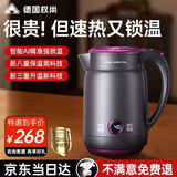 权尚【德国品牌丨316L材质】电热烧水壶热水壶316L不锈钢保温一体智能恒温除氯电水壶家用烧水2026新款 1.7L 除氯款丨316L不锈钢丨2026新款 【家用速热款丨316L不锈钢】烧水壶