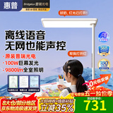 惠普普瑞光立式大路灯护眼灯儿童学习专用桌面台灯护眼落地灯 【店长推荐】普瑞光电｜离线语音｜9800lm无极