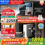 奥克斯（AUX）净水器母婴家用1200G流速0阻垢加热直饮一体机餐边柜壁挂式管线机厨下RO反渗透前置过滤全屋套装 即热彩屏管线机+净水器+前置