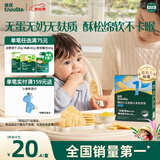 英氏（Engnice）婴幼儿无麸质小米软米饼敏宝婴儿宝宝零食饼干无蛋奶32g6个月以上