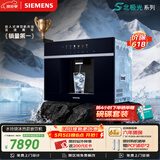 西门子（SIEMENS）【嵌饮机TOP1】水玲珑500Pro冰热款嵌入式反渗透制冷加热直饮机多功能净水器北极光系列WS5053BC1C