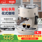 德龙（Delonghi）咖啡机 复古半自动咖啡机 小型家用高颜值美式意式浓缩15Bar泵压 手动打奶泡ECO310.VBG奶油白礼物