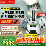 KARCHER德国卡赫 蒸汽拖把家用高温蒸汽清洁机厨房油烟机全屋清洁洗地机温度显示杀菌除螨SC5D