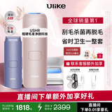 Ulike【政府补贴】Air4蓝宝石冰点脱毛仪女士刮毛刀剃毛器私处美容仪生日礼物送女友 【超值套组】Air4星黛粉+洁净舱+刮刀