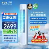 TCL空调京东联名真省电大2匹新一级能效变频柜机纯铜管立式柜式节能客厅KFR-51LW/JD21+B1国家补贴