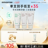 悦诗风吟（innisfree）火山洗面奶150g*2+绿茶洗面奶150g氨基酸清洁男女母亲节礼物