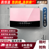 美的多采【国家补贴】立减15%即热水电热水器变频恒温专用一级能效【上门安装】水电分离大功率速热水器 8500W 粉色 变频恒温+水电分离 [师傅上门安装]