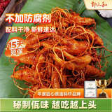 邹三和（zousanhe）佤味鸡爪400g云南特色爆辣苤菜根盒装即食休闲零食小吃 源头直发