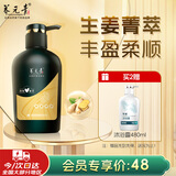 养元青洗发水云南白药柔顺控油蓬松植物生姜洗头膏洗发露500ml