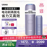 Ulike【政府补贴】Air4蓝宝石冰点脱毛仪女士刮毛刀剃毛器私处美容仪生日礼物送女友 【先剃后脱】水晶紫+电动刮刀