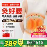 科普菲腰部按摩仪器暖宫腰带姨妈神器护腰带热灸按摩腰肌劳损送父母亲长辈生日实用礼物W15s价保618