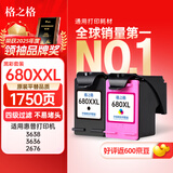 格之格 适用惠普680墨盒 3638墨盒2677 3766 5088 2679 3777 1118 4538 2678 3636打印机墨盒680黑色彩色套装