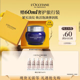 欧舒丹礼盒腊菊活颜面霜50ml紧致提拉保湿滋润焕亮生日礼物送女友伴手礼