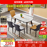 全友家居 轻奢高级多功能可伸缩岩板餐桌椅子组合客餐厅家用吃饭桌子