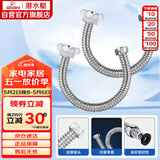 潜水艇（Submarine）E30-2 30cm波纹管热水器上水管开水器进水管304不锈钢耐热两根