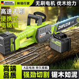 芝浦充电式电锯家用电链锯大功率高速锯木工锂电锯伐木锯强劲专业级