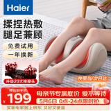 海尔（Haier）足疗机腿部按摩器脚底脚部腿部小腿按摩仪送老年人长辈父母亲生日节日礼物送爸妈男女友HQZ-Z221Z