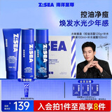 海洋至尊男士护肤品套装水能控油补水套装洗面奶+水+保湿露送男生生日礼物