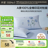 水星家纺枕套纯棉100%全棉枕头套单件A类枕头罩床上用品对枕套48x74cm