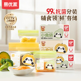 易优家婴儿抗菌辅食袋宝宝食品密封袋保鲜袋加厚维生素海参分装袋36只