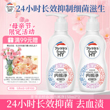 威露士清可新去经血渍内裤净150ml*2 内衣清洗液手洗洗衣液进口生物酶