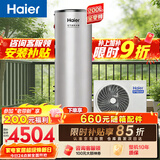 海尔（Haier）空气能热水器200升家用纯热泵速热一级能效节能 家电补贴以旧换新上门安装T7（4~6人）