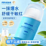 PEPA皮帕熊金银花婴儿多效面霜护肤宝宝新生儿童舒缓轻盈保湿补水清爽型100g
