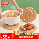 美丽雅隔热垫餐桌 圆形16cm*4片 竹垫隔热耐高温砂锅汤锅茶杯垫