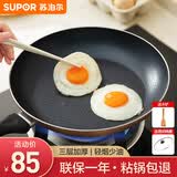 苏泊尔（SUPOR） 平底锅不粘锅家用小煎锅煎蛋饼牛排煎锅厨房锅 30CM明火专用【带盖】 30cm