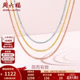 周六福（ZLF）母亲节礼物黄18k金项链女玫瑰金彩金项链O字素链高级感简约锁骨链 红-41+5cm-约0.8g 素链