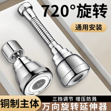 伯惠达水龙头延伸器防溅头厨房花洒万能专用转换接头洗菜盆自来水过滤器