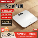 奥克斯体重秤家用小型耐用精准充电电子秤测人体高精准体脂称重秤 减肥专用