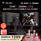 KTC 24.5英寸2K 320Hz Fast-IPS显示屏0.5ms 满血HDMI2.1 硬件护眼 HDR450 电脑显示器 大师25M3 黑