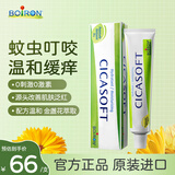 boiron宝弘金盏花止痒膏30g 法国进口儿童蚊虫叮咬止痒护舒缓红痒