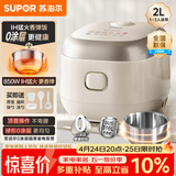 苏泊尔（SUPOR）小电饭煲1-2人用2升0涂层IH加热家用煮饭煲汤煮粥一锅多用不锈钢智能预约小型迷你电饭锅20HC1953